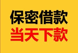 成都6民间小额借贷-成都6民间短期私借借款-成都6短借信贷