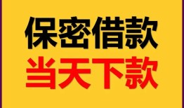 成都6民间小额借贷-成都6民间短期私借借款-成都6短借信贷