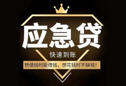 成都6民间借贷当天放款-成都6小额贷款空放-成都6私人24小时借钱