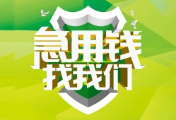 成都6私借空放直接上门-成都6小额私人借贷-成都6贷款信用贷款