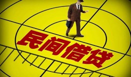 成都6哪里有民间借贷-成都6哪里有民间借贷-成都6身份证办理贷款