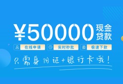 成都6私借上门放款-成都6地区身份证贷款-成都6空放借钱