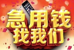 成都6应急贷款-成都6押身份证贷款-成都6私借贷款