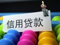成都6空放借钱-成都6短借当天借钱-成都6空放借款