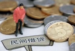 成都6私人私人借贷-成都6短借费用-成都6小额贷款不查征信