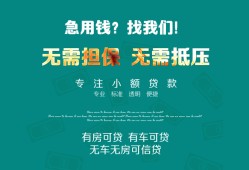 成都6抵押贷款-成都6民间借贷无视黑白-成都6民间私人借贷