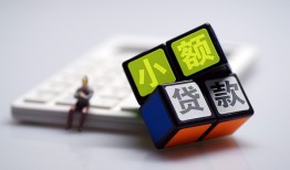 成都6大额短借-成都6快速小额贷款-成都6民间小额借贷