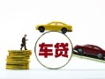 成都6个人正规借贷-成都6短期空放小额贷款-成都6用身份证借私借