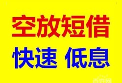 成都6借贷个人-成都6短拆短借-成都6民间私人借贷