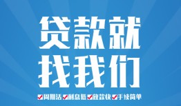 成都6短借私人-成都6个人信用贷款-成都6私人短借
