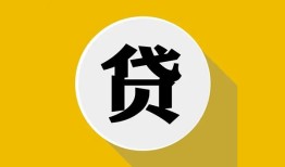 成都6个人信用贷款-成都6身份证线下贷款-成都6本地身份证贷款