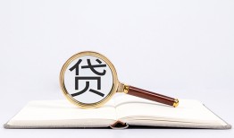 成都6个人私借-成都6民间借贷当天下款-成都6小额贷款官网