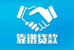 成都6小额信用贷款-成都6信用贷款-成都6民间小额借贷