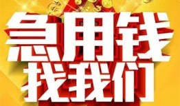 成都6空放-成都6哪有个人借贷-成都6个人私借