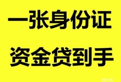 成都6私人放贷-成都6贷款当天放款-成都6小额贷款地址