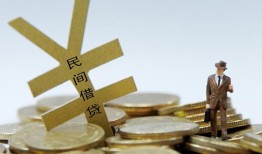 成都6民间私人借贷-成都6正规身份证贷款-成都6私人借贷电话号码
