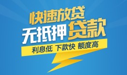 成都6无抵押私借空放-成都6私人身份证贷款-成都6身份证借私借