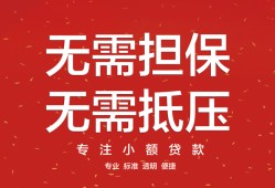 成都6个人贷款额-成都6小额无抵押贷款-成都6正规短借