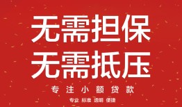 成都6个人贷款额-成都6小额无抵押贷款-成都6正规短借