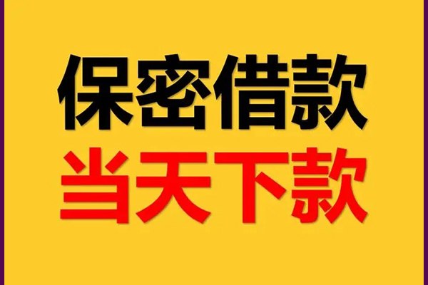 成都6私人借钱怎么收费