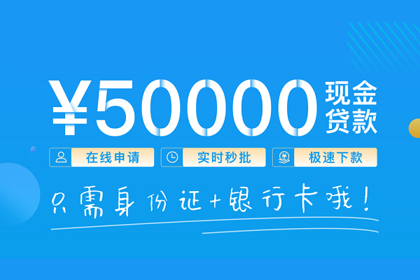 成都6私人消费贷款