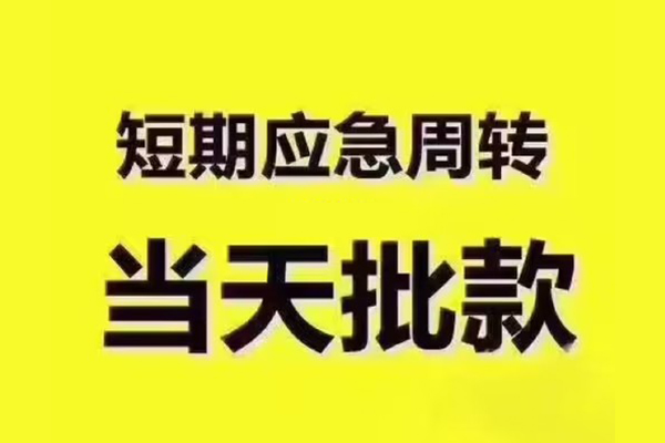 成都6个人借贷平台