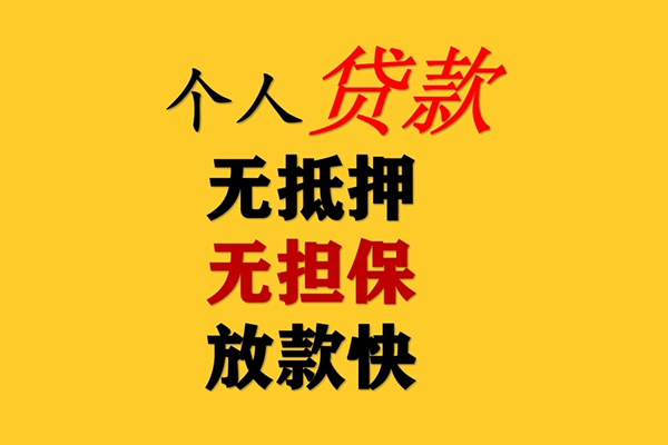 成都6民间借贷当天放款