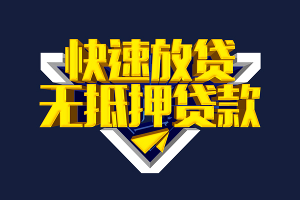 成都6个人借贷平台