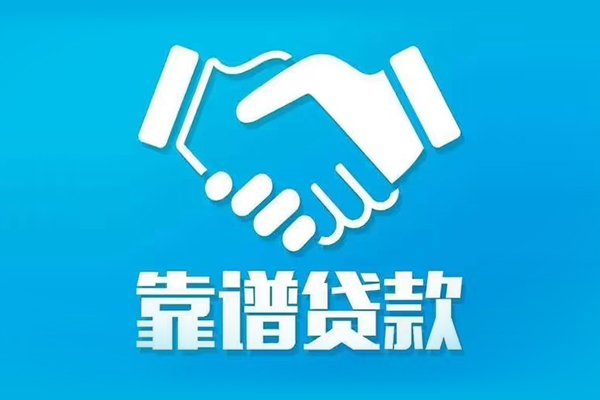 成都6民间借贷网