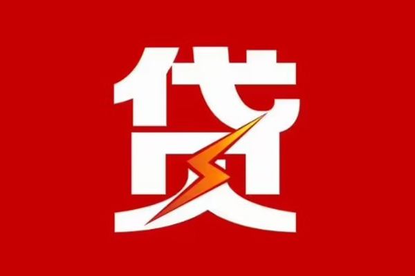 成都6民间短期私借借款