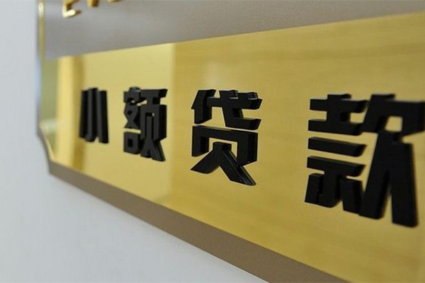 成都6民间借贷无视黑白