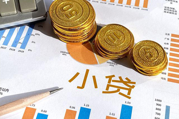 成都6地区公积金信用贷款