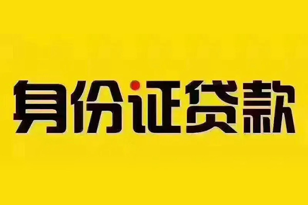 成都6个人借贷私借