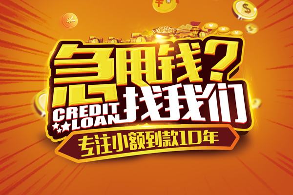 成都6私借上门放款
