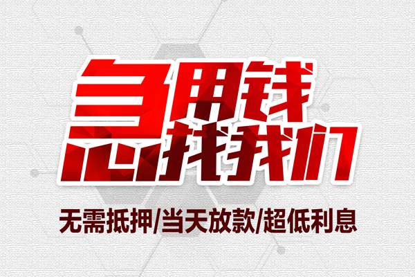 成都6小额短借
