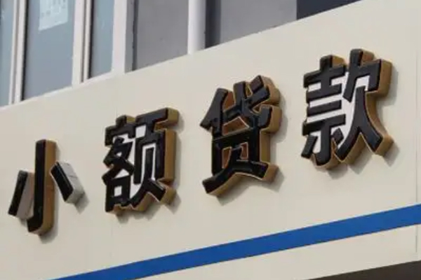成都6短借私借空放