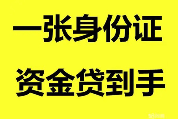 成都6私人放贷