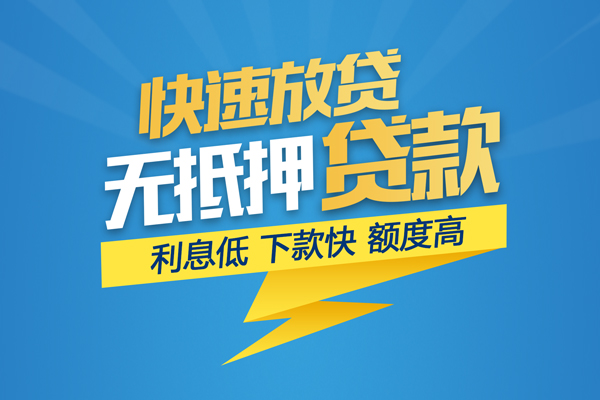 成都6无抵押私借空放