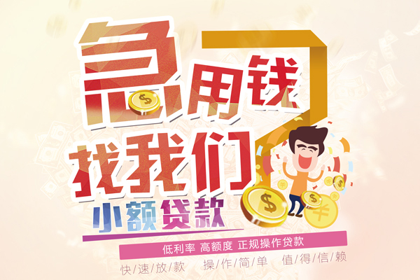 成都6快速借钱