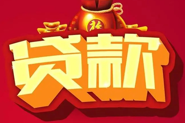 成都6民间借贷无抵押