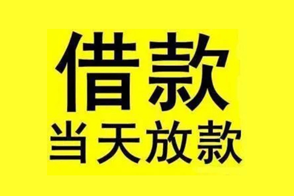 成都6民间短期水钱借款