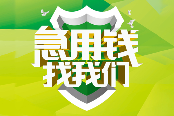 成都6私借空放直接上门