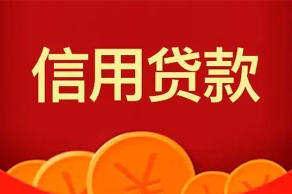 成都6空放贷款