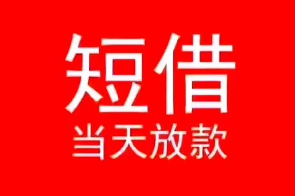 成都6身份证小额贷款