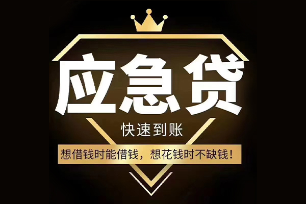 成都6私人工程贷款