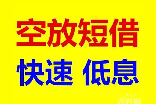 成都6借贷个人