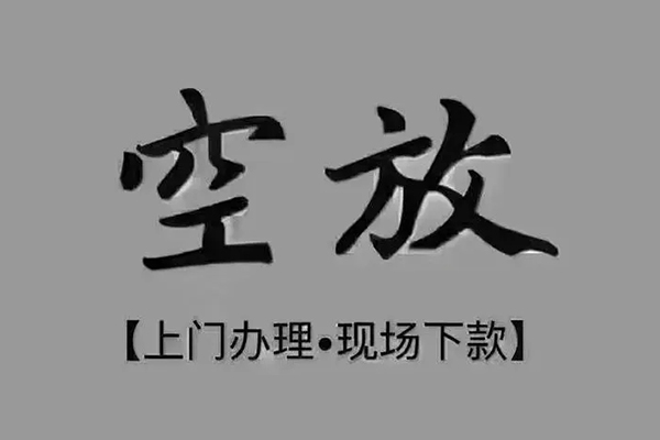 成都6哪里可以信用贷款