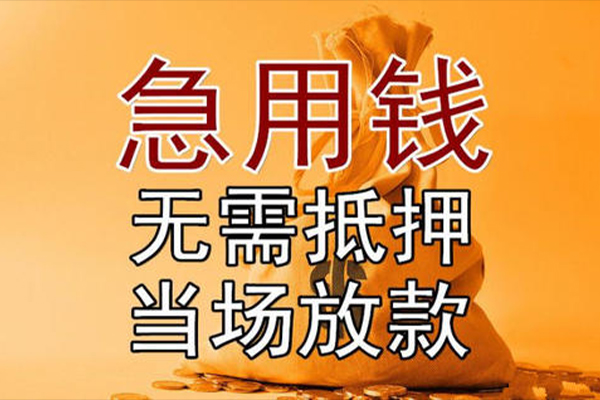 成都6空放私人借钱