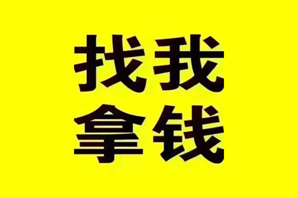 成都6民间无抵押借钱